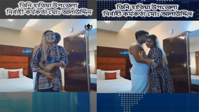 Noakhali Hatia UNO Viral Video