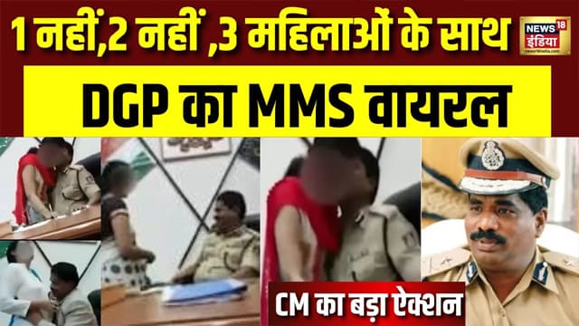 Karnataka DGP New Viral Mms Video