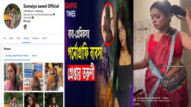 Bangladesh Sumaiya Saeed Telegram Viral Mms Leak